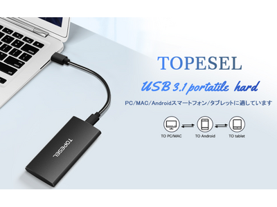 【独占优惠！】TOPESEL社1TB外付けSSD、5600円引き！ポータブルで高速なデータ転送体験を！