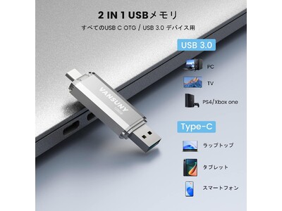 【最安値に挑戦！】VANSUNY社の128GB USBメモリ タイプCが叠加割引！25%オフ+10%クーポン