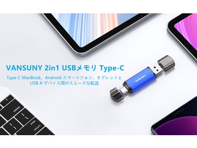 【限时特惠】VANSUNY 64GBメモリ Type C 叠加折扣！25%OFF + 15%OFFクーポン！