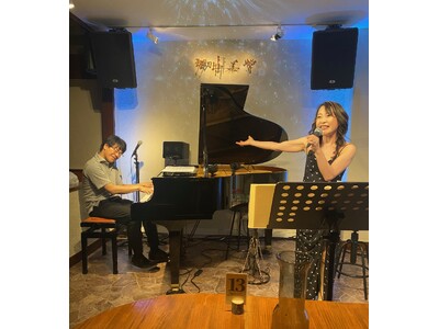海原純子・出版記念トーク＆ジャズライブを国の重要文化財で6月５日(金)に開催