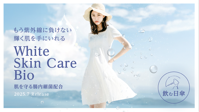 腸から菌でUV（紫外線）ケアする時代！ 肌・骨・腸に「飲む日傘」新