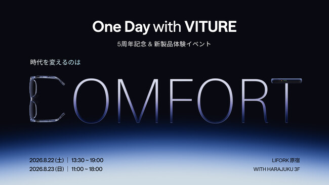VITURE�A5���N�L�O���V���i�̌��C�x���g�uOne Day with VITURE�v��8��22���E23���Ɍ��h�ŊJ�ÁB�V���i�uVITURE Pro 2 XR�O���X�v�����ۂɎ�����A���ꖳ��