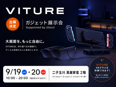 VITURE�A�u�K�W�F�b�g�W���� 2026 �H�v�ɋ��^�o�W�BPro 2�ł̑��ʃQ�[���̌��ABeast�ł̃��[�N�̌��APhantom Beast�̓��ʓW�����q�ʐ�Ŏ��{