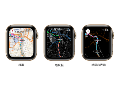 登山アプリ【ヤマレコ】Apple Watchで、watchOS 8に対応した新機能をリリース！