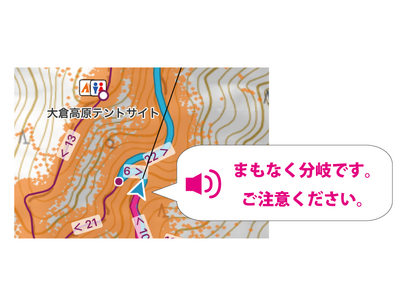 【日本初】登山アプリのナビゲーション機能に革命！分岐前にお知らせする「音声ガイド」をリリース！