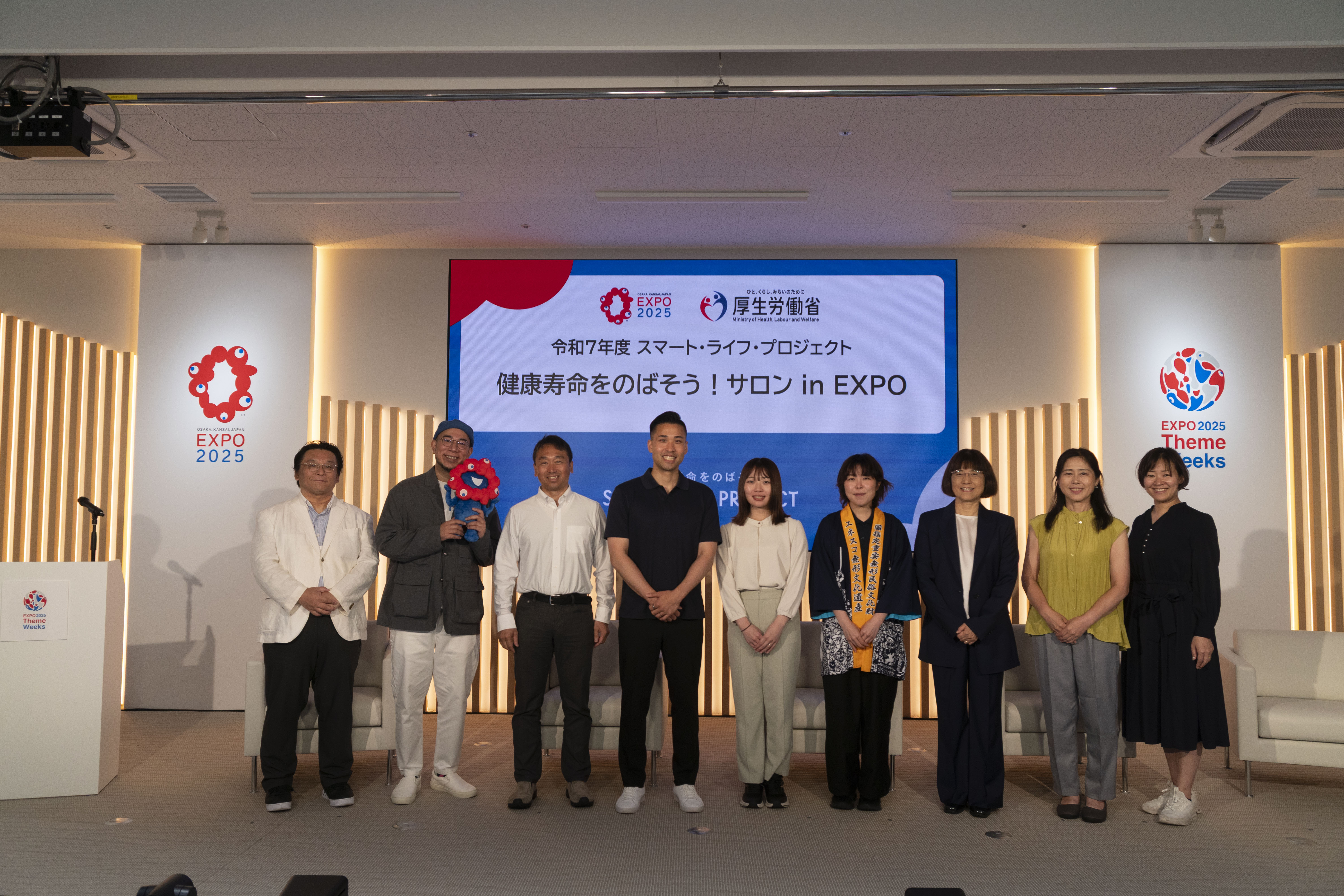 「令和7年度健康寿命をのばそう！サロン in EXPO」開催