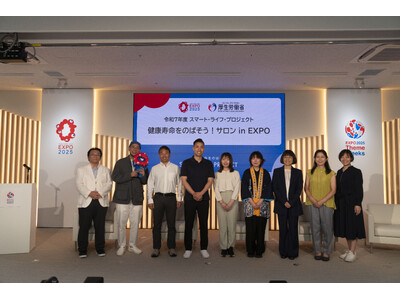 2025年万博会場で健康寿命を伸ばす！官民連携事例共有「健康寿命をのばそう！サロン in EXPO」開催決定