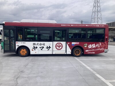【株式会社ヤマサ】とさでん交通路線バスにてラッピングバスを運行開始