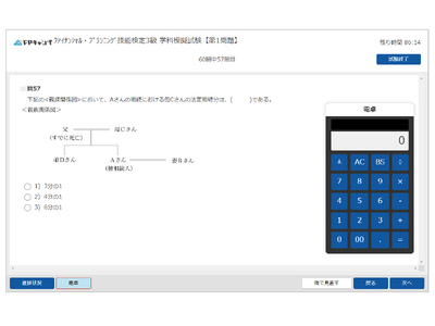 オンラインFP資格スクール「FPキャンプ」に「FP3級 本番レベルCBT模試」を実装