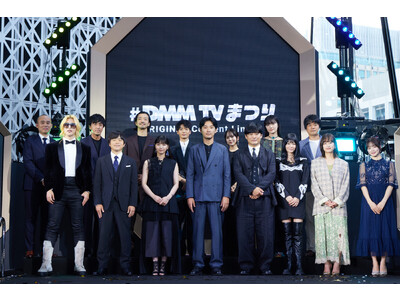 「#DMM TV まつり~Original Content Lineup~」イベントレポート