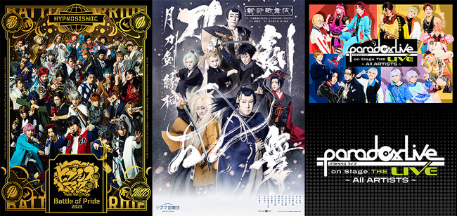 DMM TV、2.5次元・舞台作品の7月新着ラインナップを公開！“ヒプステ”18作品が見放題配信スタート！さらに“シネマ歌舞伎『刀剣乱舞　月刀剣縁桐』”“パラライ”シリーズなど、待望の作品が続々追加！
