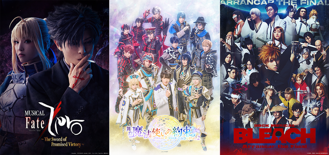 2.5次元・舞台の8月新着ラインナップ公開！ミュージカル「Fate/Zero」～The Sword of Promised Victory～、舞台『魔法使いの約束』祝祭シリーズPart2独占見放題配信