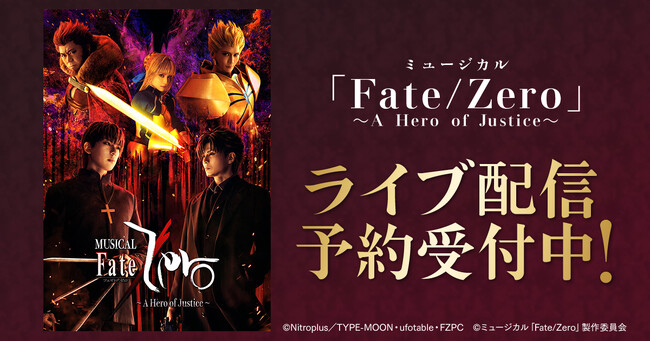~[WJuFate/Zerov`A Hero of Justice`@DMM TVœƐ胉CuzMI
