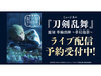 �~���[�W�J���w���������x �E�� �P�R�o�w �`�����A�e�`�i�ނ���ق��悤�jDMM TV�Ń��C�u�z�M�̗\��̔��X�^�[�g�I