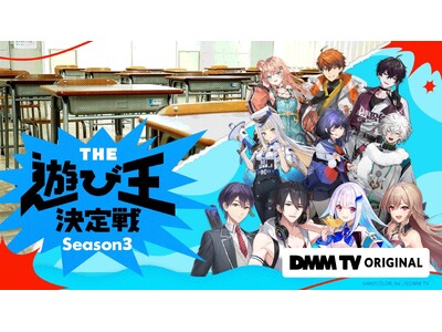 �w�ɂ����񂶐l�CVTuber��W���ITHE�V�щ������ Season3�x2��17��(��)21�����DMM TV�ő�1�b�Ɛ�z�M�X�^�[�g�I���؂聕������ɁA�ˑR�̋�s�苒�I�H�J�I�X�������ʃJ�b�g������