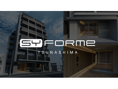 株式会社シーラ、自社ブランドマンション「SYFORME」が横浜・綱島に誕生