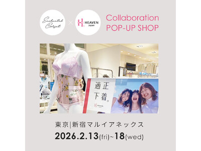 2/13(金)～「HEAVEN Japan×EnchantedCorsetコラボPOPUP in東京」開催！