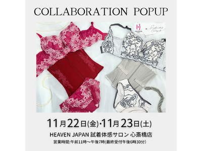 ブラとコルセットを同時に試せる！Enchanted Corset × HEAVEN Japan のコラボPOPUPを大阪・心斎橋にて11/22・11/23で開催。