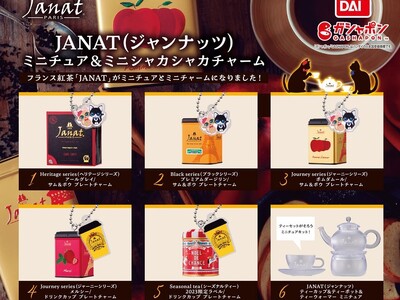 創業150年以上を誇るフランス老舗紅茶ブランド「JANAT(ジャンナッツ)」お洒落なパッケージとティーセ...
