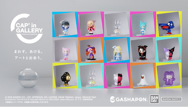 ガシャポン(R)でアートに出会える新シリーズ『CAP'in GALLERY（カップ