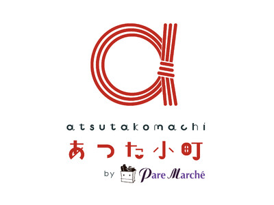 「あつた小町 by Pare Marche」オープンについて