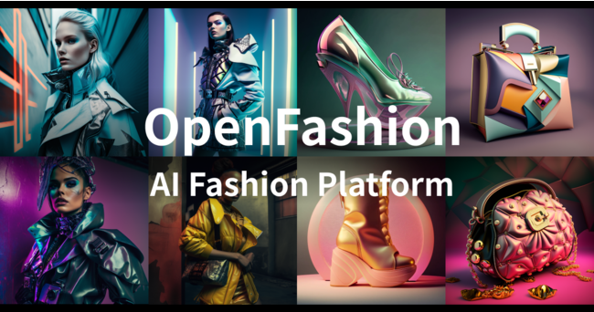 AIファッションプラットフォーム「OpenFashion」で業界革新を起こすジェネレーティブAI活用の新プロジェクト提供開始