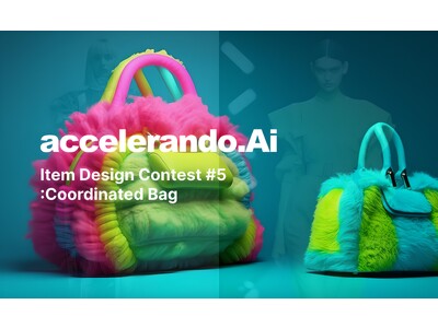 人とAIが創る未来のファッションブランド「accelerando.Ai」より“ブランドデザインにマッチしたバッグ”をテーマとしたファッションコンテストを本日より開催！