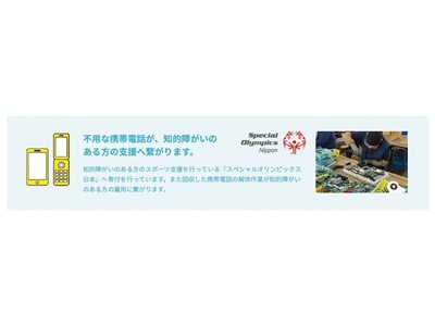 リネットジャパンリサイクル、岩手県盛岡市など33自治体と協定を締結、自治体との連携数400を突破