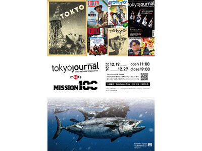 日本初！国際情報誌『Tokyo Journal』全２８４冊の表紙を一挙公開。“素潜り＆モリ１本”で巨大マグロに挑む［MISSION100］展と併催する特別展