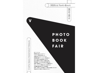 写真展×フォトブックフェア「V photo fair」を5月29日（木）～6月8日（日）に原宿で開催──写真やアートの進路を目指す若者へ向けて【東京ビジュアルアーツ・アカデミー】