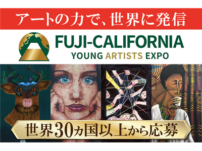 世界３０ヵ国１８００名の学生が応募した「社会課題×アートの国際コンペ Fuji-California Young Artists Expo ２０２５」 の受賞作発表！ ６月１４日から国際巡回展開催！