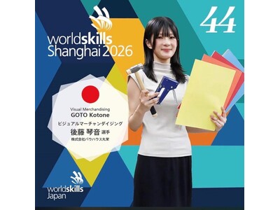 日本初！（※）名古屋デザイナー・アカデミー卒業生が「技能五輪国際大会」VMD職種の日本代表として世界へ