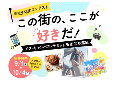 �y���Z���Ώہz�u���̊X�́A�������D�����I�v�R���e�X�g�J�ÁB�v���o�̏ꏊ�⎩�������̓��ʂȁu�D���v���W�I