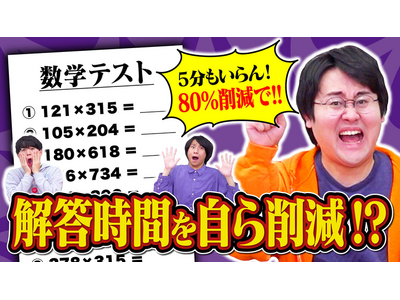 Earth hacks�AQuizKnock�ƃR���{���AYouTube����Łu�f�J�{�X�R�A�v���w�ׂ�R���e���c�����J