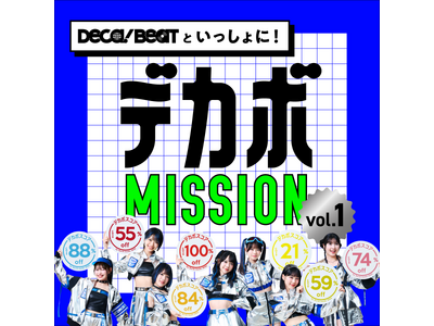 【Earth hacks×ハロー！プロジェクト】「DECA!BEAT（デカビート）」といっしょに挑戦！脱炭素スタンプラリーを開始！