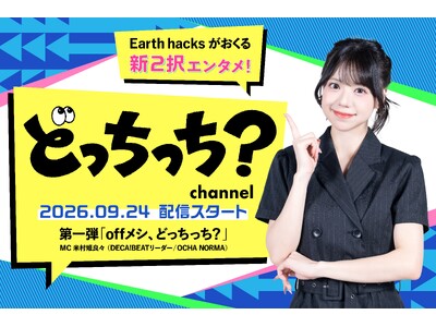 Earth hacks�A����YouTube�`�����l���u�ǂ��������Hchannel�v���J�݁I �`��1�e���uoff���V�A�ǂ��������H�v�ł́ADECA!BEAT ���[�_�[�E�đ��P�ǁX����MC�Ɂ`