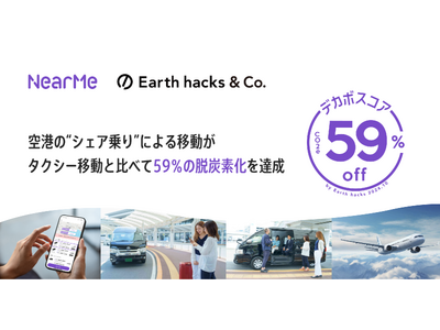 Earth hacks株式会社が移動の課題に取り組むソーシャルデザインカンパニーの株式会社NearMeとの連携を開始