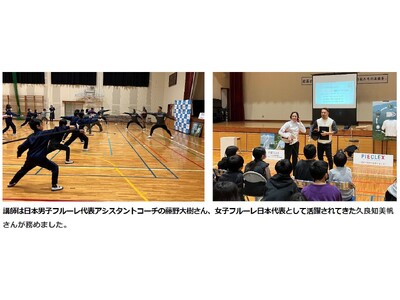 生徒たちの可能性を広げ、新たな学びの機会を創出　福岡県飯塚市立若菜小学校で体験学習を2月29日に実施　「...