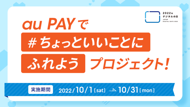 KDDIufW^̓vtvWFNg̎xɌBau PAYł̌ϗp񐔂Ȃǂɍ킹tňÏ]҂