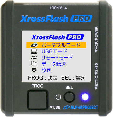 生産効率を向上する次世代オンボードフラッシュプログラマ「XrossFlashシリーズ」2製品を発売