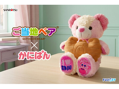 三立製菓株式会社 × ご当地ベア 「かにぱん」を抱えた特別デザインのご当地ベアが新登場！