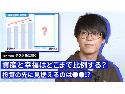 �l�����ƁE�e�X�^���ƃt�H�[�l�X���C�t������� ��\�����CEO �]�삪�Βk�g�@���Y�`���̐�ɂ���A���N�̉��l�h�ɂ��Č�铮������J