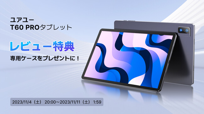 セール情報：楽天お買い物マラソン期間限定激安価格！僅か13,880円で