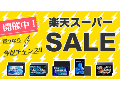 赤字覚悟！【最大64％OFF】2023年最後の「楽天スーパーSALE」よりUAUU楽天市場店にて、新品特典・在庫処分激安価格・人気商品特別な役割を満喫！！