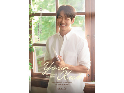 韓国のミュージカル俳優・KAI（カイ）JAPAN 1ST FANMEETING ＜Your Kai＞ 開催決定！