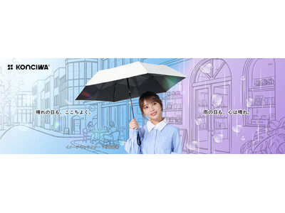 KONCIWA株式会社が展開する傘を中心としたライフスタイルブランド「KONCIWA（コンチワ）」日本国内公式販売パートナーとしてリアル店舗での展開を開始