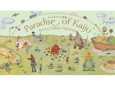 AiHUB、ウルトラ怪獣の多様性を発信するアートプロジェクト「かいじゅうたちの楽園」にて、東京藝大生ら13名と没入型映像を制作