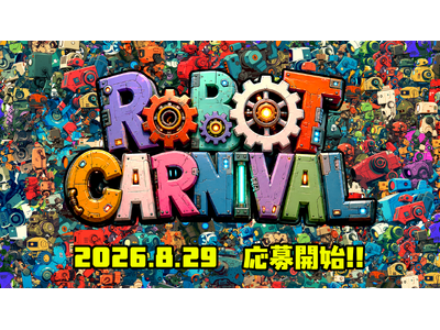AiHUB、伝説的オムニバスアニメ『ロボットカーニバル』の名を冠したAIフィルムコンテストを開催
