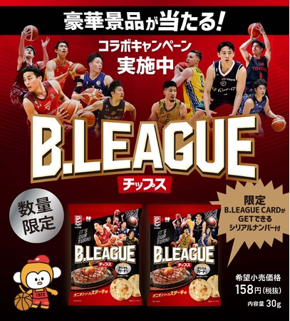 【新商品】B.LEAGUEチップスを3/27（水）より全国のセブン‐イレブンにて先行発売します！