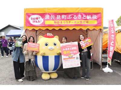 【長崎県波佐見町】寄附額327万円（前年比144%）波佐見陶器まつり会場で「ゲンチ(R)」を活用。